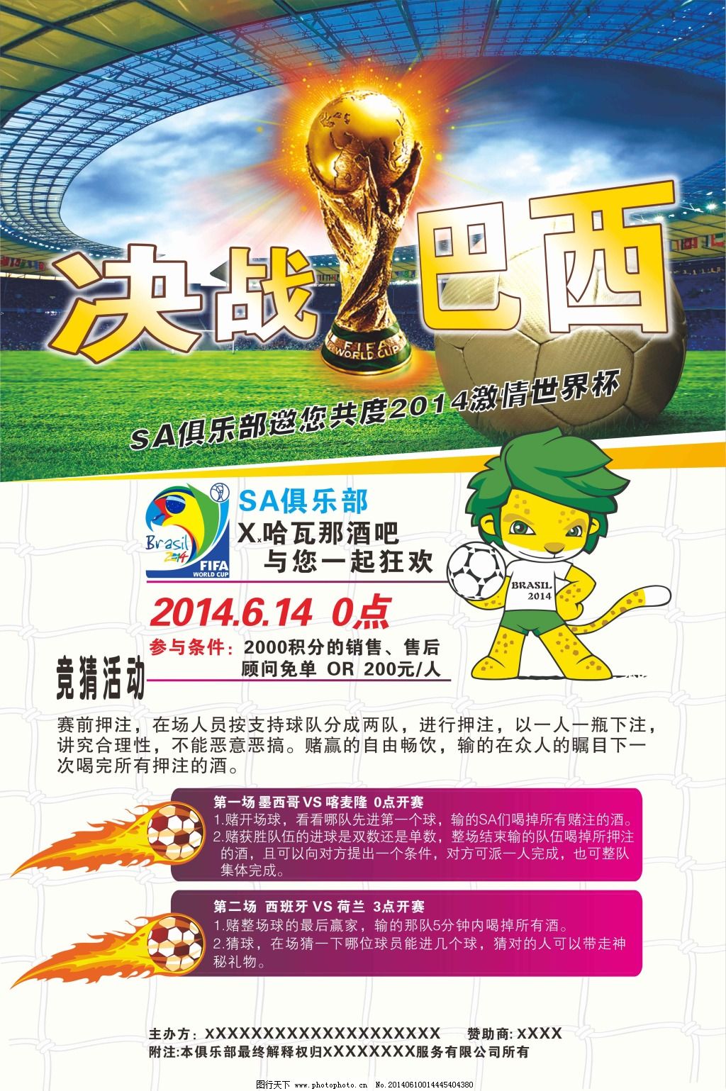 片报报