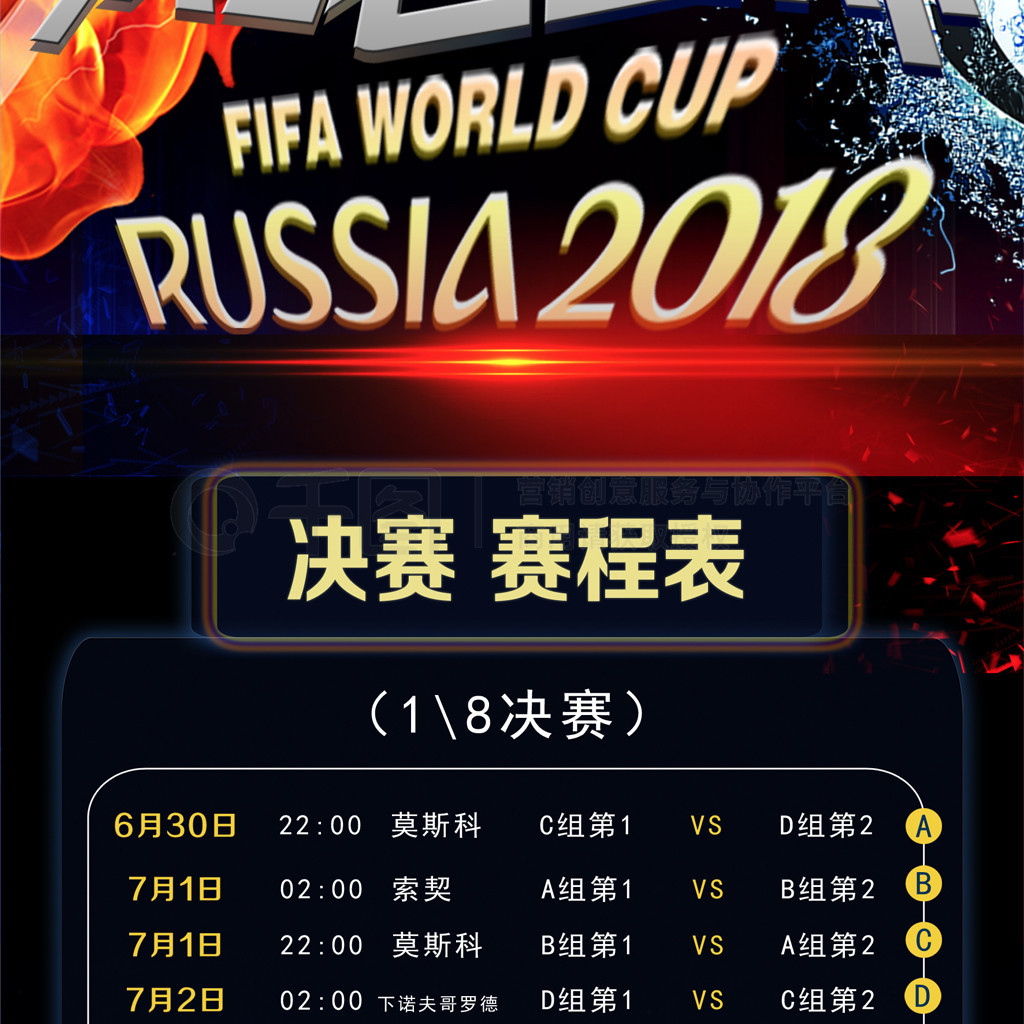 线时